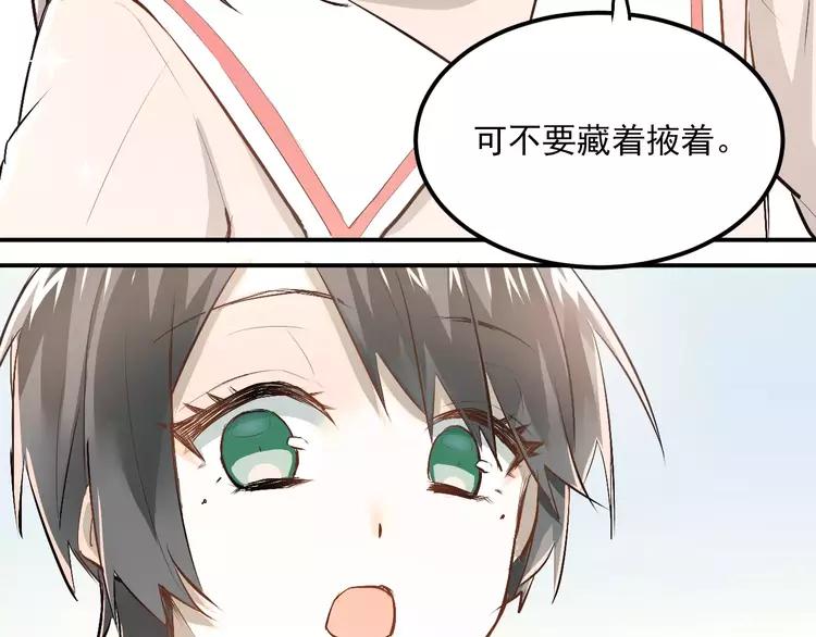 The Tyrant Falls in Love (Can Can) Ch.49 p19