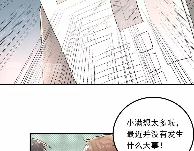 The Tyrant Falls in Love (Can Can) Ch.49 p2