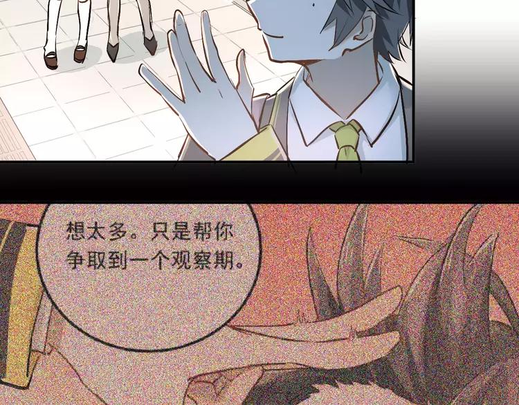 The Tyrant Falls in Love (Can Can) Ch.49 p23