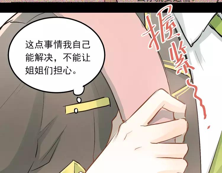 The Tyrant Falls in Love (Can Can) Ch.49 p25
