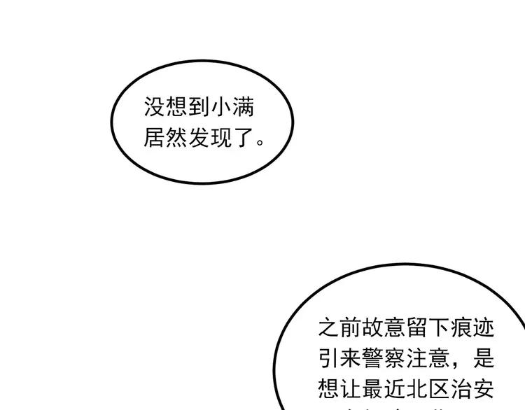 The Tyrant Falls in Love (Can Can) Ch.49 p28