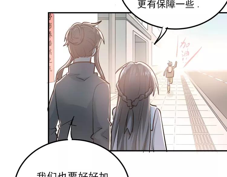 The Tyrant Falls in Love (Can Can) Ch.49 p29