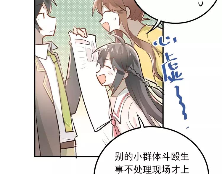 The Tyrant Falls in Love (Can Can) Ch.49 p3
