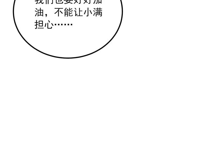 The Tyrant Falls in Love (Can Can) Ch.49 p30