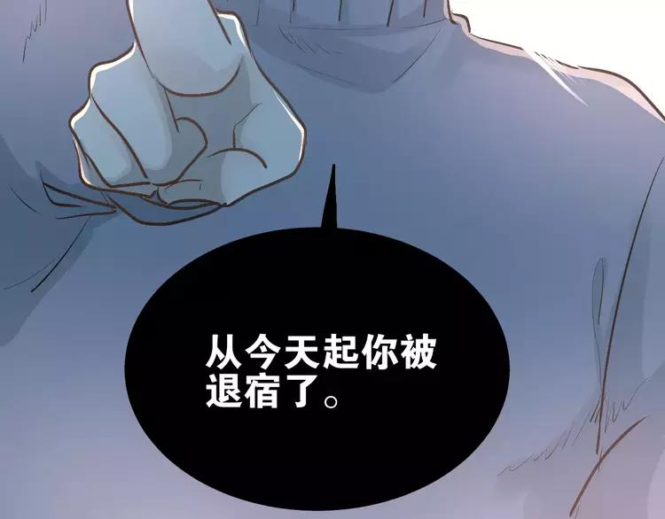 The Tyrant Falls in Love (Can Can) Ch.49 p34