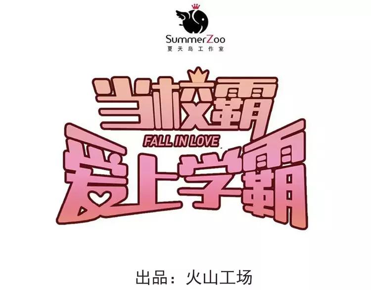 The Tyrant Falls in Love (Can Can) Ch.49 p37