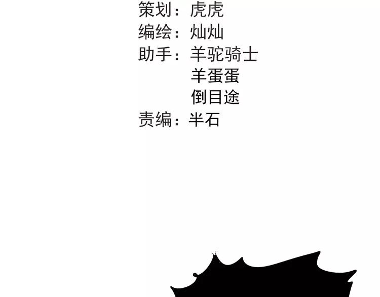 The Tyrant Falls in Love (Can Can) Ch.49 p38