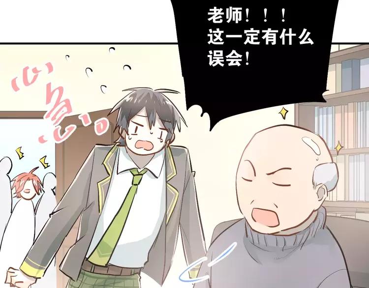 The Tyrant Falls in Love (Can Can) Ch.49 p39