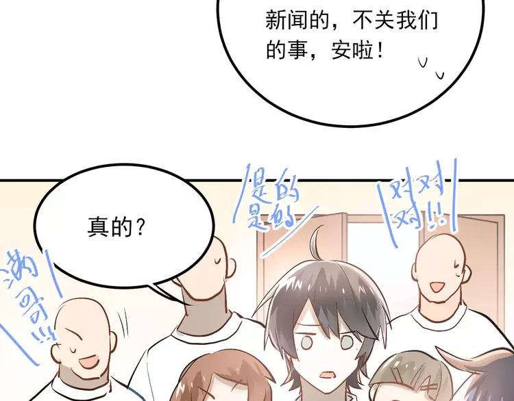 The Tyrant Falls in Love (Can Can) Ch.49 p4