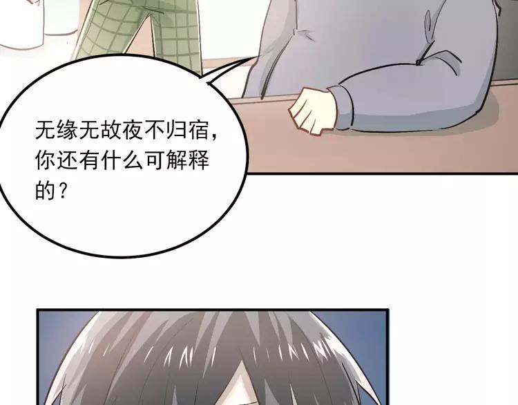The Tyrant Falls in Love (Can Can) Ch.49 p40