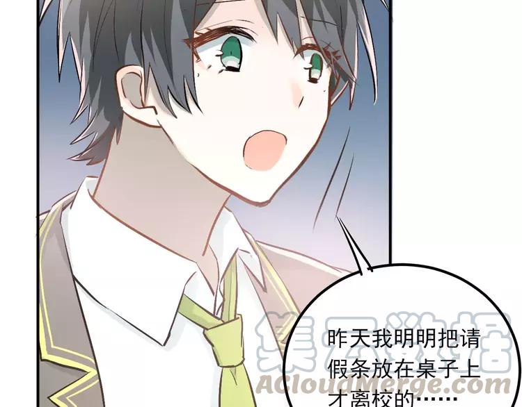 The Tyrant Falls in Love (Can Can) Ch.49 p41