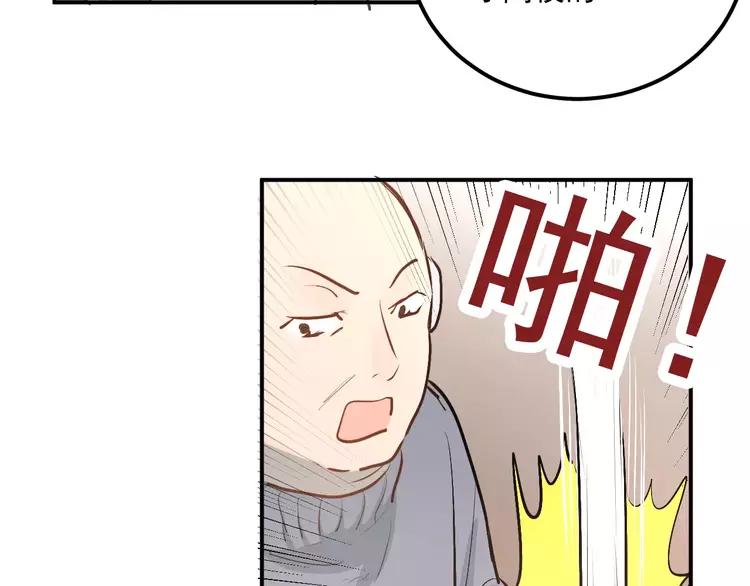 The Tyrant Falls in Love (Can Can) Ch.49 p42