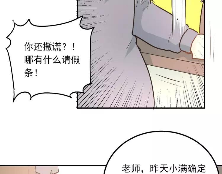 The Tyrant Falls in Love (Can Can) Ch.49 p43