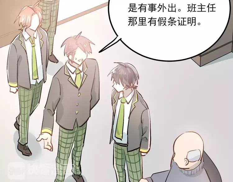 The Tyrant Falls in Love (Can Can) Ch.49 p44