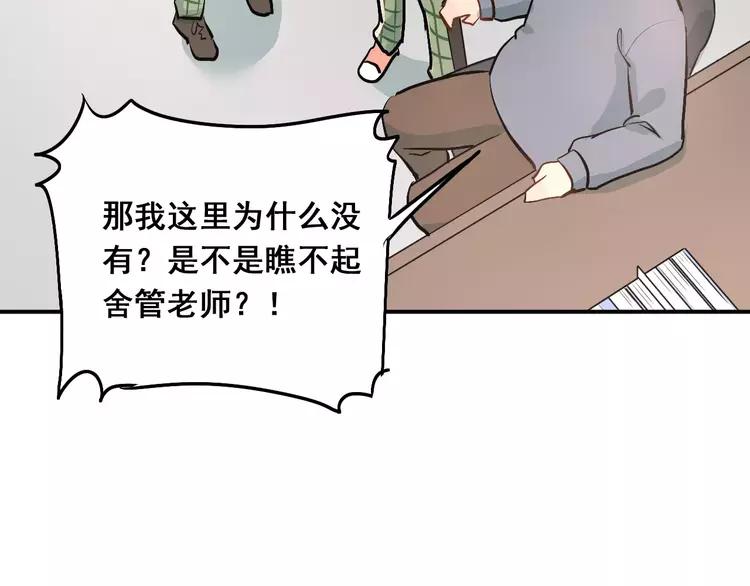 The Tyrant Falls in Love (Can Can) Ch.49 p45