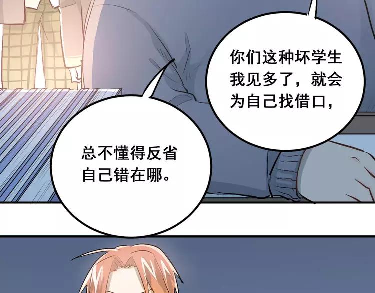 The Tyrant Falls in Love (Can Can) Ch.49 p47
