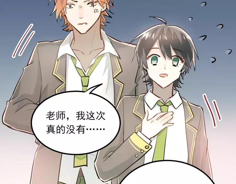 The Tyrant Falls in Love (Can Can) Ch.49 p48