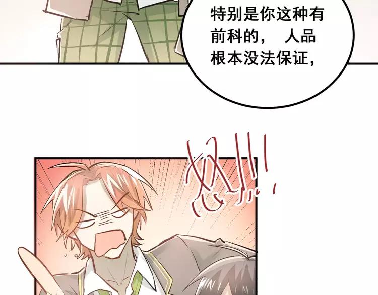 The Tyrant Falls in Love (Can Can) Ch.49 p49