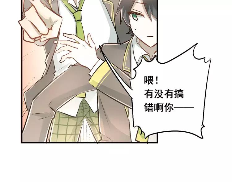 The Tyrant Falls in Love (Can Can) Ch.49 p50