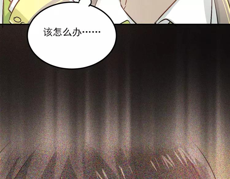 The Tyrant Falls in Love (Can Can) Ch.49 p52