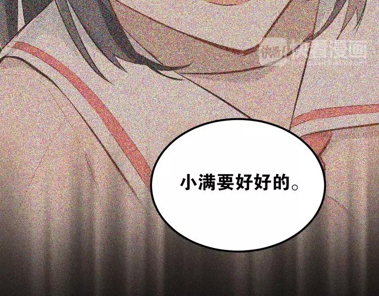 The Tyrant Falls in Love (Can Can) Ch.49 p54