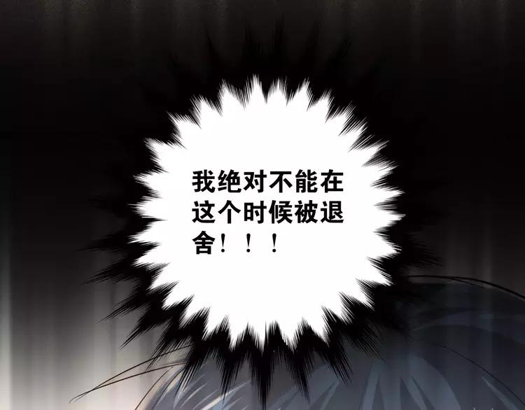 The Tyrant Falls in Love (Can Can) Ch.49 p55