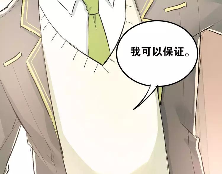 The Tyrant Falls in Love (Can Can) Ch.49 p62