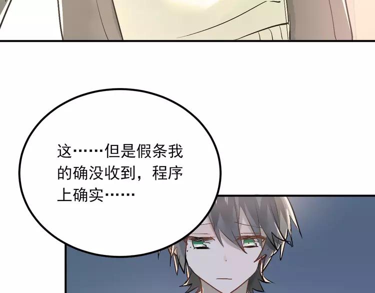 The Tyrant Falls in Love (Can Can) Ch.49 p63