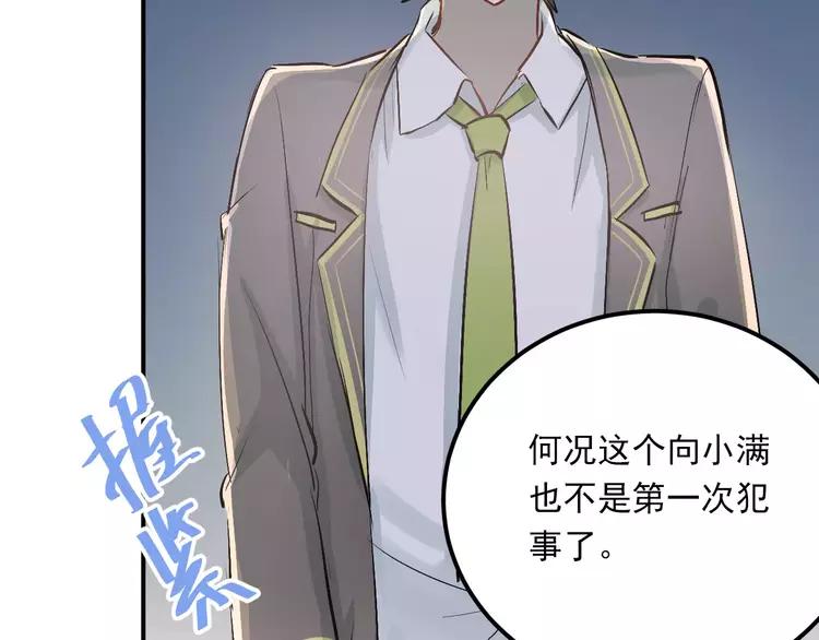 The Tyrant Falls in Love (Can Can) Ch.49 p64