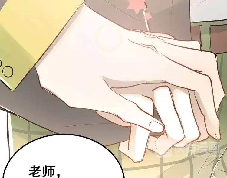 The Tyrant Falls in Love (Can Can) Ch.49 p66
