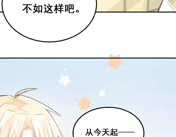 The Tyrant Falls in Love (Can Can) Ch.49 p67