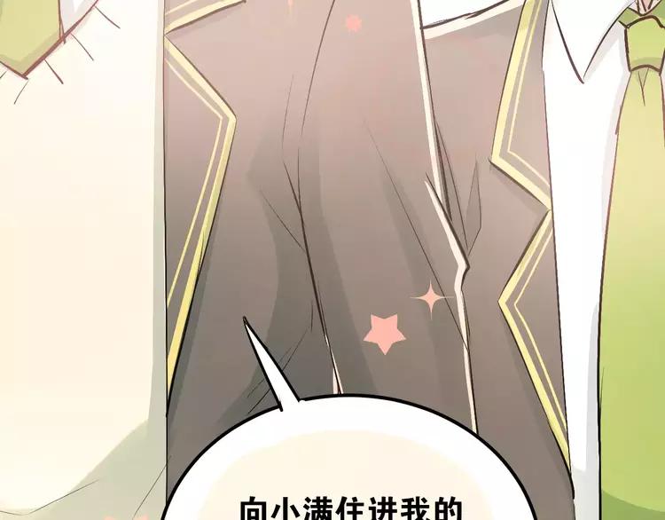 The Tyrant Falls in Love (Can Can) Ch.49 p69