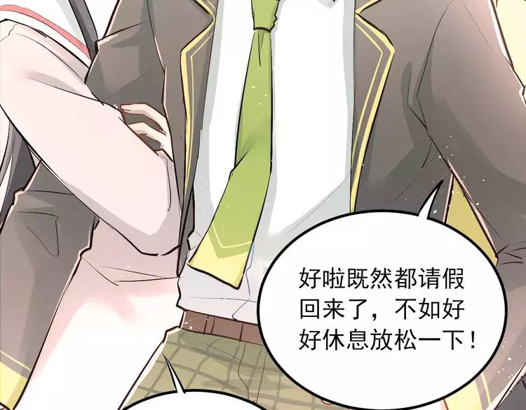 The Tyrant Falls in Love (Can Can) Ch.49 p7