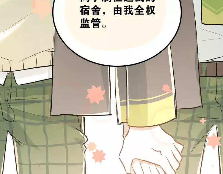 The Tyrant Falls in Love (Can Can) Ch.49 p70