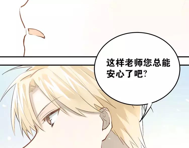 The Tyrant Falls in Love (Can Can) Ch.49 p72