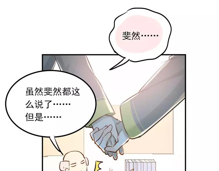 The Tyrant Falls in Love (Can Can) Ch.49 p74
