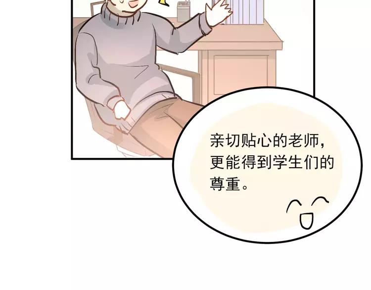 The Tyrant Falls in Love (Can Can) Ch.49 p75