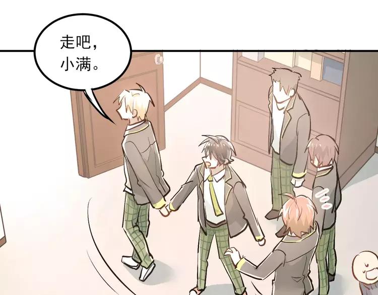 The Tyrant Falls in Love (Can Can) Ch.49 p76