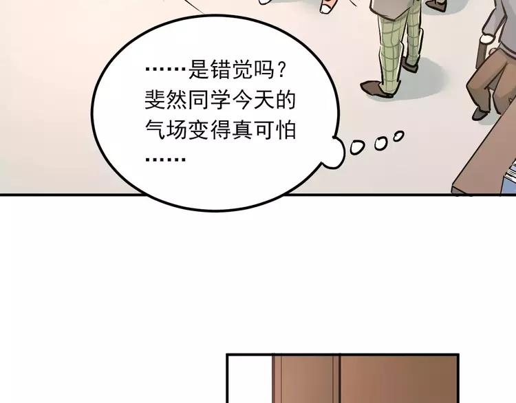 The Tyrant Falls in Love (Can Can) Ch.49 p77