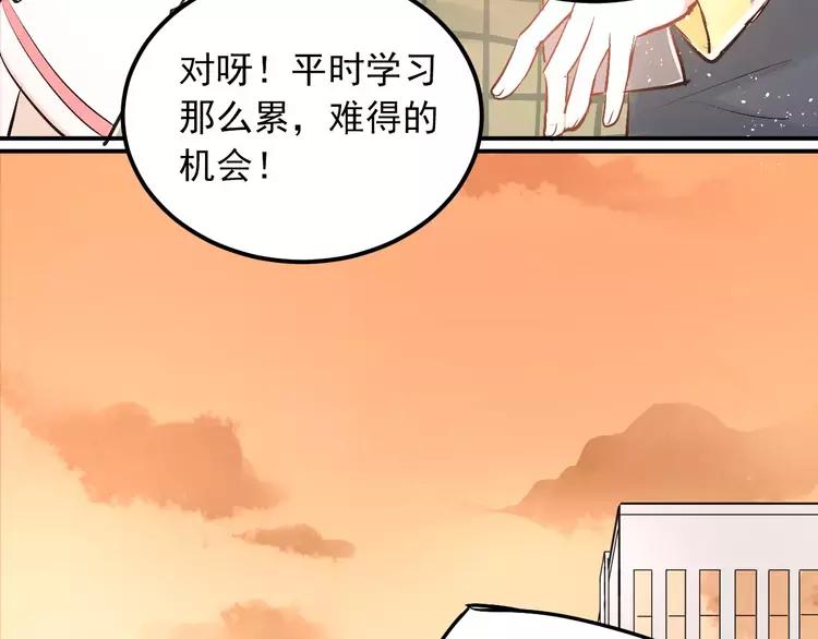 The Tyrant Falls in Love (Can Can) Ch.49 p8