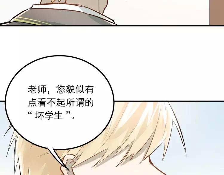 The Tyrant Falls in Love (Can Can) Ch.49 p82