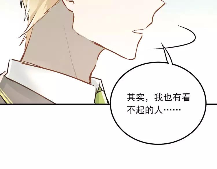 The Tyrant Falls in Love (Can Can) Ch.49 p83