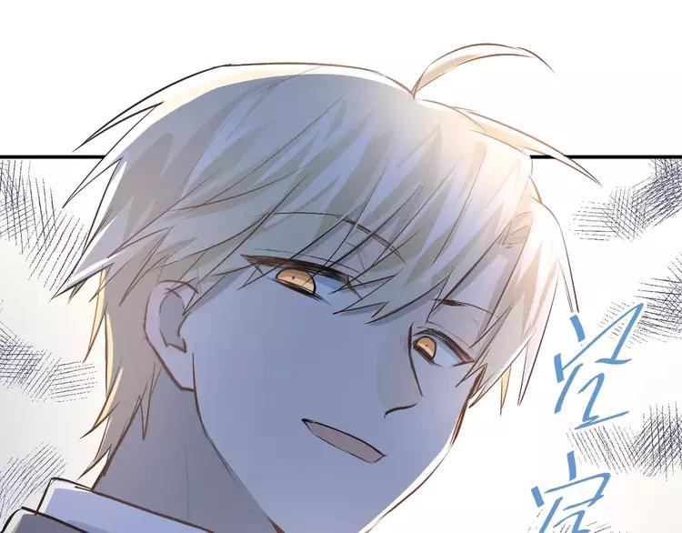 The Tyrant Falls in Love (Can Can) Ch.49 p85