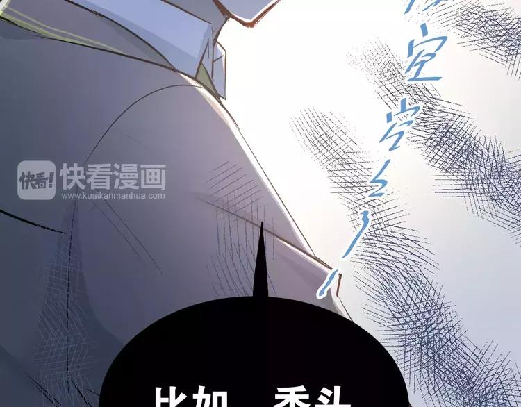 The Tyrant Falls in Love (Can Can) Ch.49 p86