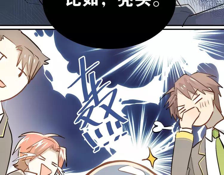 The Tyrant Falls in Love (Can Can) Ch.49 p87