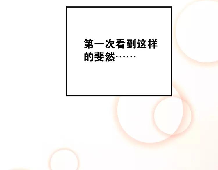The Tyrant Falls in Love (Can Can) Ch.49 p89