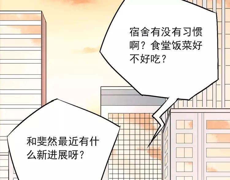 The Tyrant Falls in Love (Can Can) Ch.49 p9
