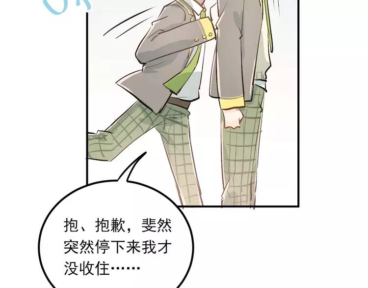 The Tyrant Falls in Love (Can Can) Ch.49 p95