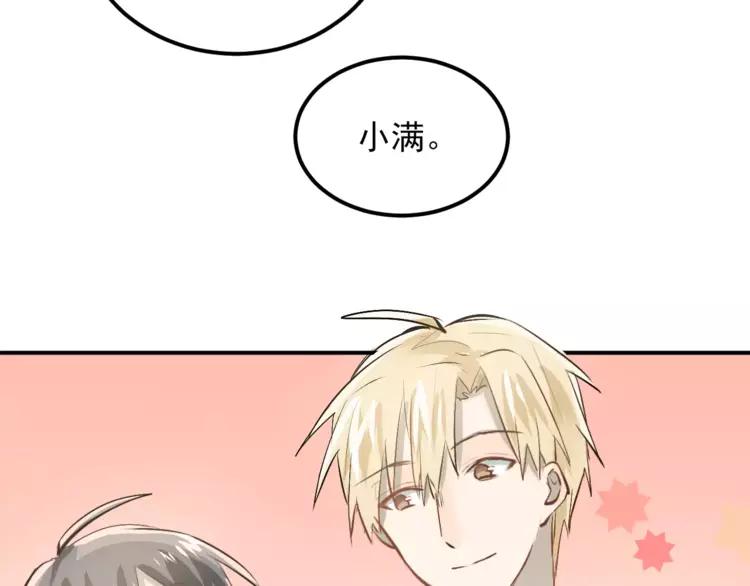 The Tyrant Falls in Love (Can Can) Ch.49 p96