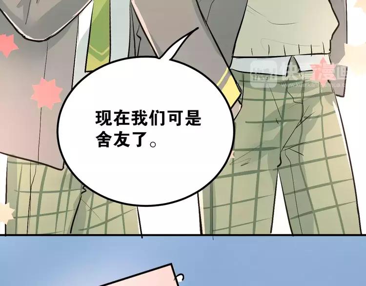 The Tyrant Falls in Love (Can Can) Ch.49 p98